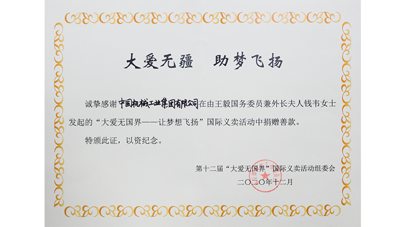 W020201216371388423226 mansion88·明升(中国集团)有限公司官网