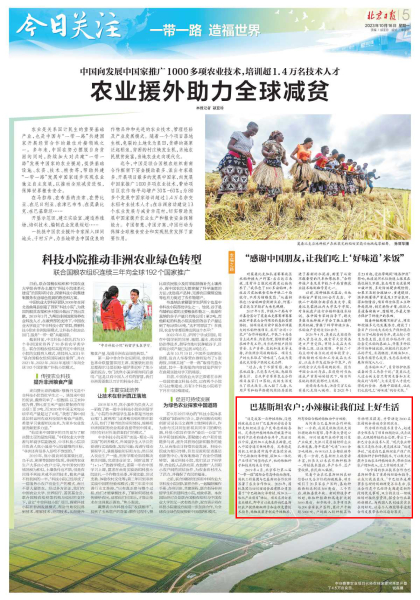 W020231019291414862903 mansion88·明升(中国集团)有限公司官网