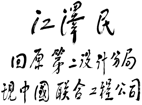 W020221205412530116894 mansion88·明升(中国集团)有限公司官网
